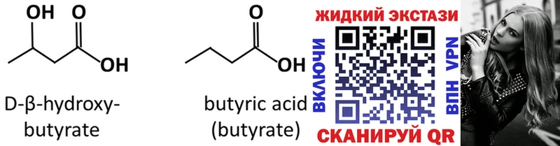 Бутират бутандиол  Щёкино 