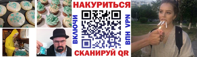 Cannafood марихуана  Щёкино 