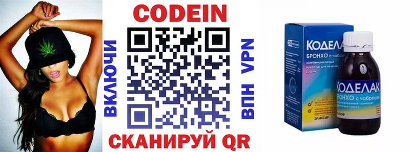 Кодеин напиток Lean (лин)  где купить наркоту  Щёкино 