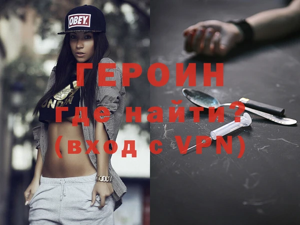 героин Армянск