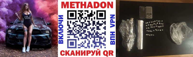 Метадон белоснежный  Щёкино 